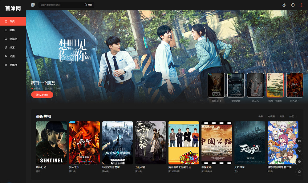 苹果CMS之首涂第30套主题模板 可自定义装修免授权版-夏蓝博客
