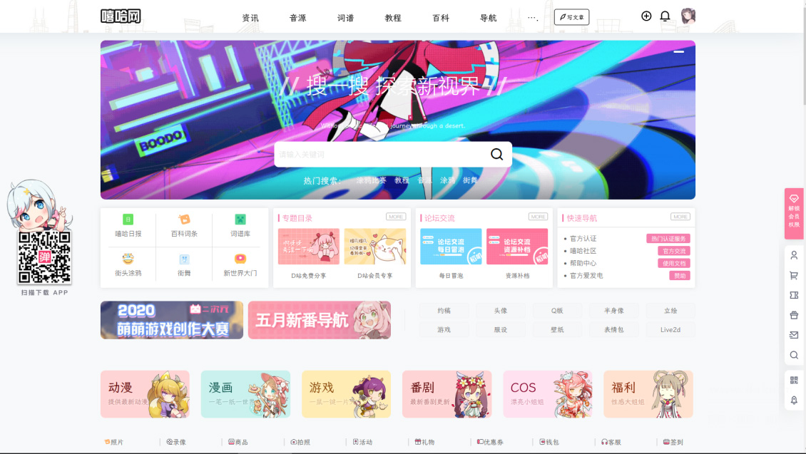 B2美化通用子主题 WordPress主题-夏蓝博客