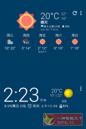 Chronus Pro 主屏与锁屏小部件v25.0 专业版-夏蓝博客