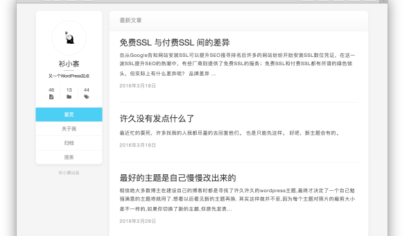 z - BlogPHP 博客利用百度熊掌号优化 SEO 收录速度-夏蓝博客