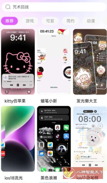 主题秀秀v1.0 高级版-夏蓝博客