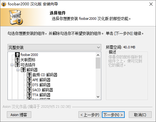 Foobar2000音频播放器v2.24.6-夏蓝博客
