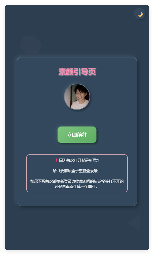 素颜随机2级域名引导页html源码-夏蓝博客