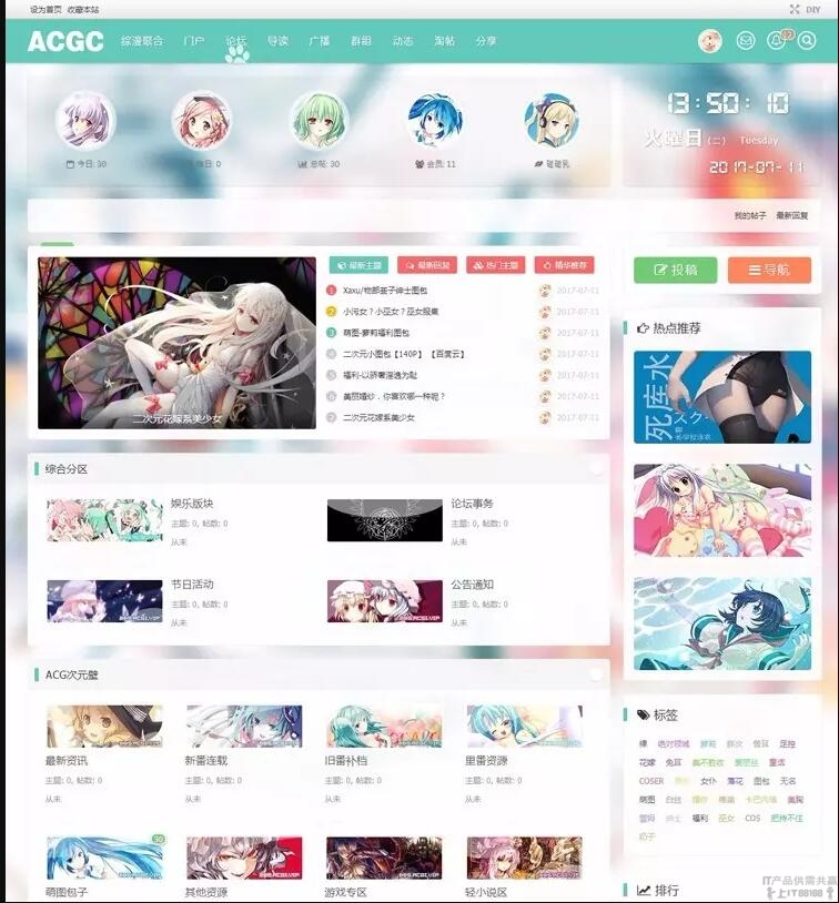 Discuz模板二次元动漫C风格主题+C风格门户版1.1-夏蓝博客
