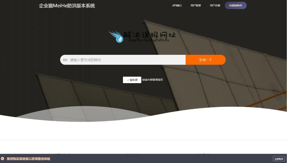最新2025年 防红接口源码 直连防红系统源码+对接易支付-夏蓝博客
