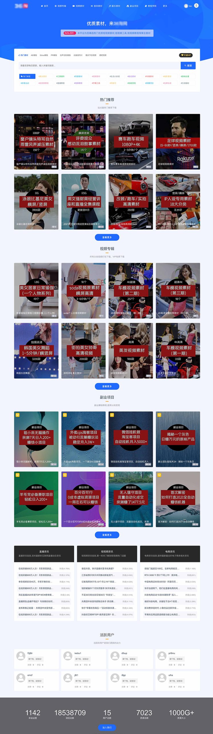 Ripro子主题(秋系列) WordPress主题 新版v2.0-夏蓝博客