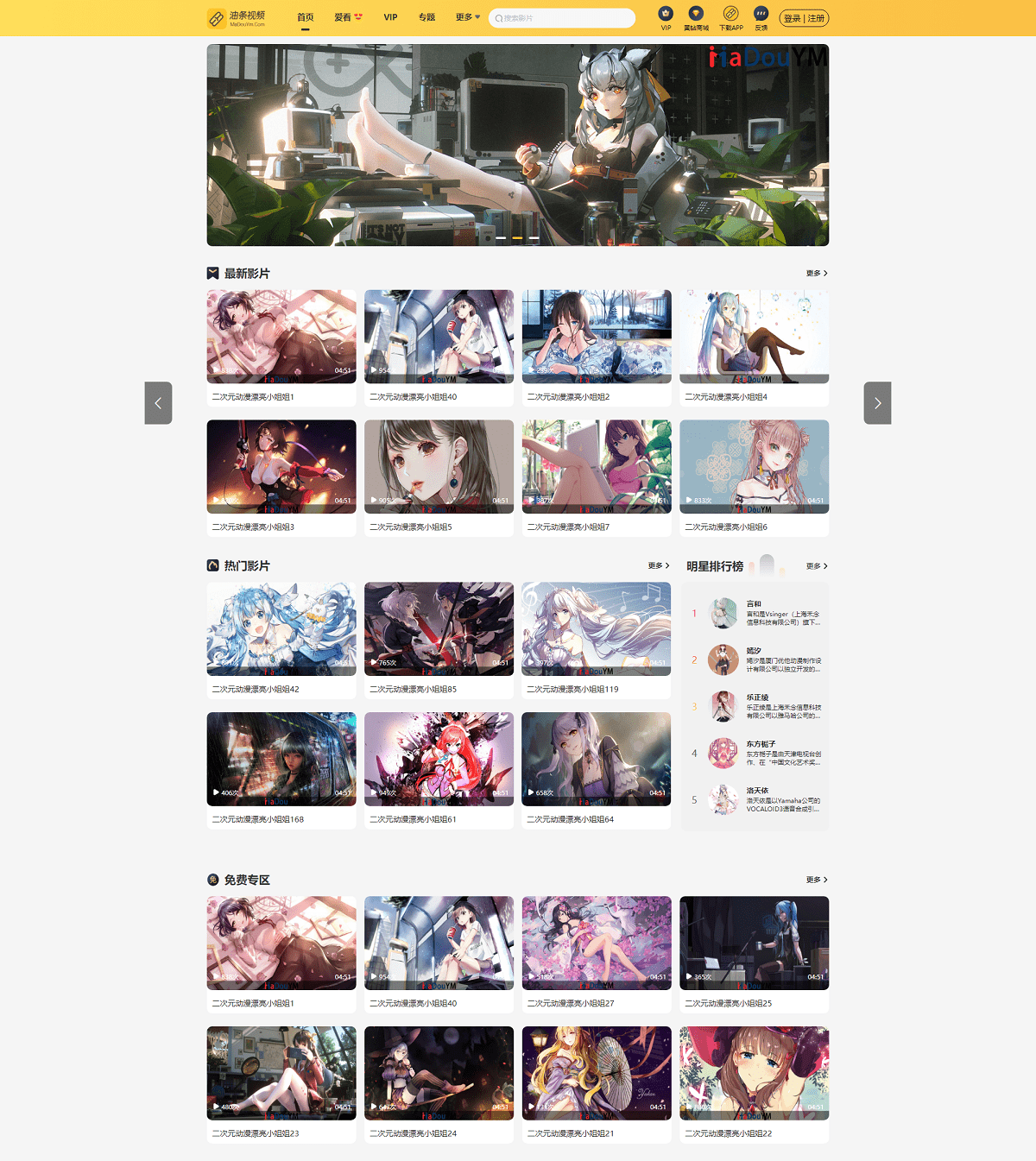 最新麻豆源码 油条视频源码 苹果CMS系统 附搭建教程-夏蓝博客