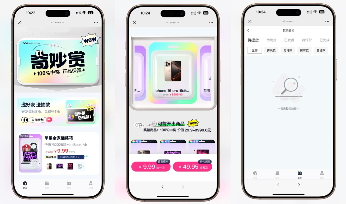 最新高仿百度网盘奇妙赏盲盒源码/Uniapp前端/易支付对接/无限回调/1:1完美复刻UI-夏蓝博客