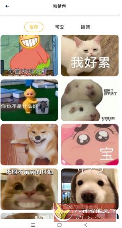 趣美壁纸大全 v1.1纯净版-夏蓝博客