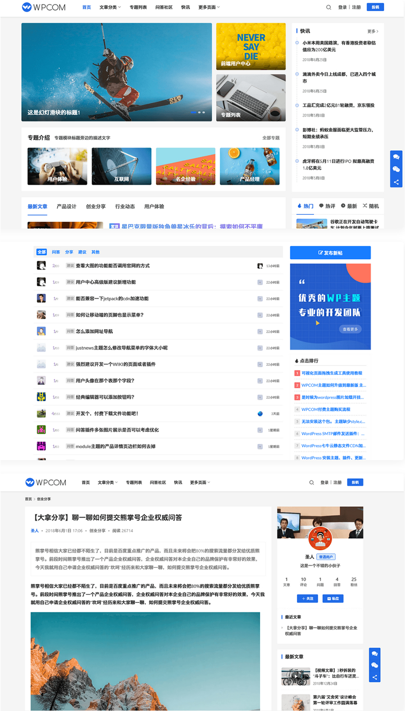 WordPress新闻资讯主题Justnewsv6.0.1开心版-夏蓝博客