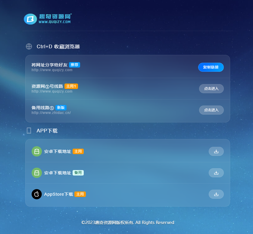 好看的个人网页地址发布页面源码-夏蓝博客