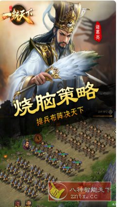 三国一统天下v17.3.0专业版★专属70／80／90的三国情怀之作-夏蓝博客