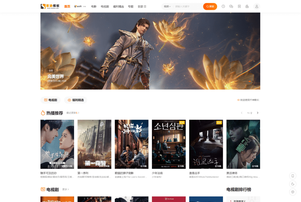 首涂第二十八套 新版海螺M3多功能影视网站模板-夏蓝博客