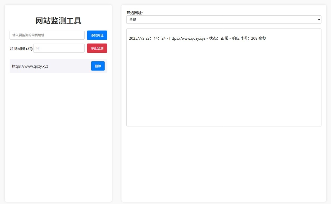 网站状态检测工具网站源码-夏蓝博客