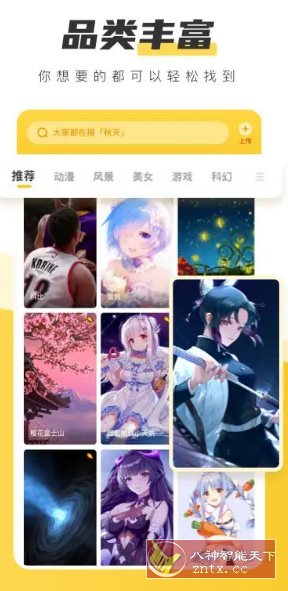 元气桌面壁纸 v3.54.4339高级版-夏蓝博客