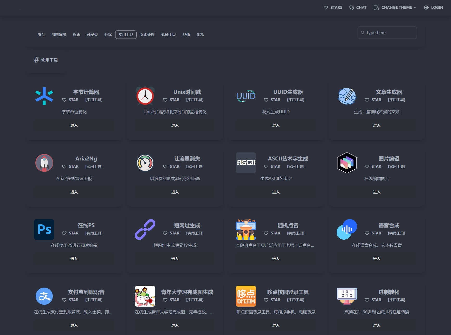 在线工具箱网站源码-夏蓝博客