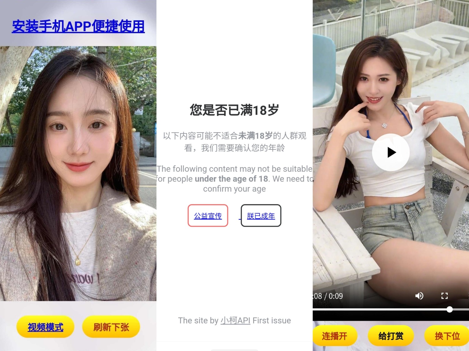随机看小姐姐源码-夏蓝博客