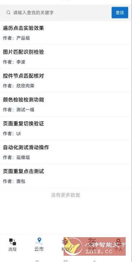 触控精灵 V4.4.4高级版-夏蓝博客