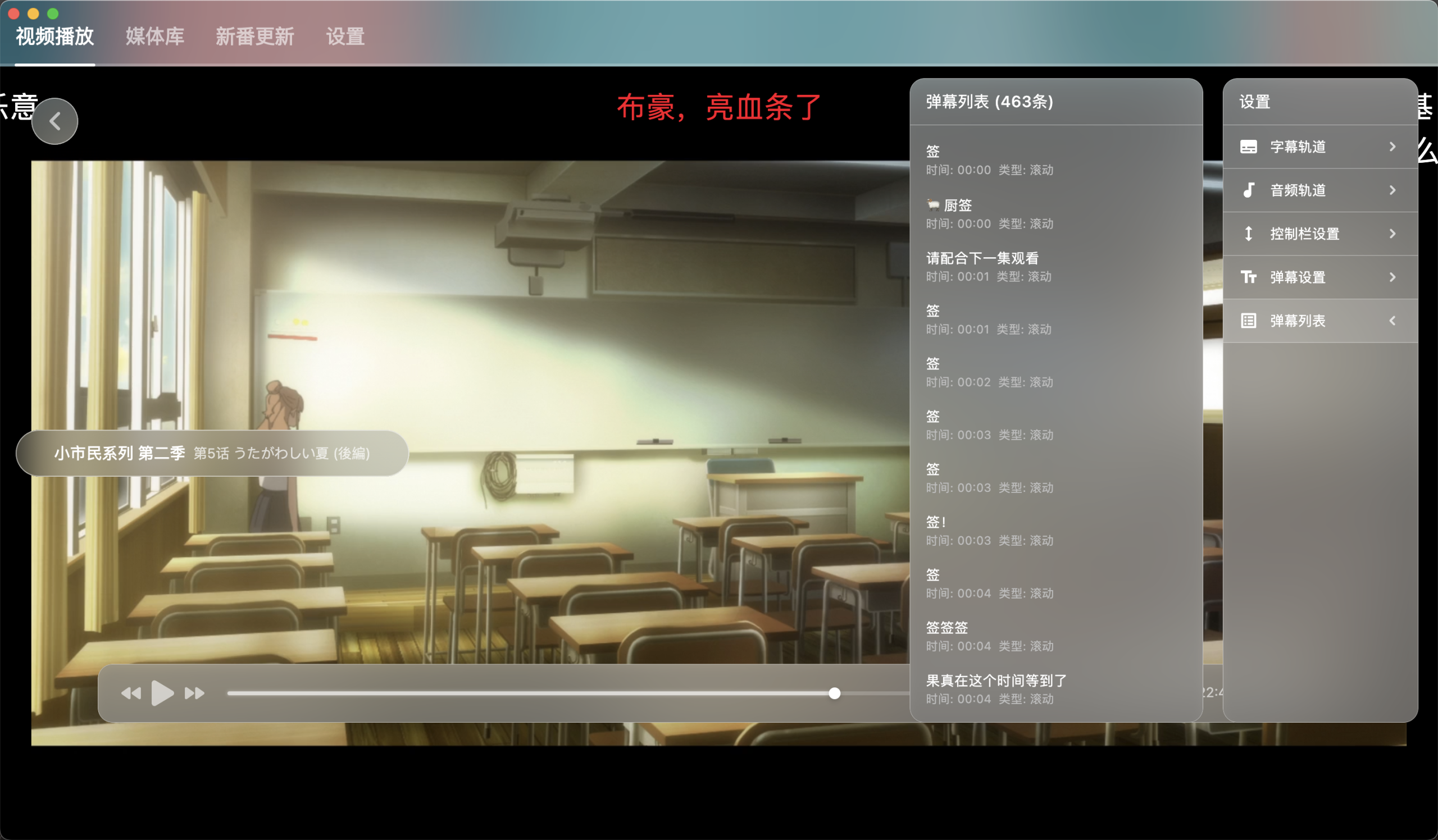 NipaPlay视频播放器v1.4.1绿色版-夏蓝博客