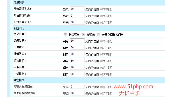 帝国 CMS、JTBC 系统下，如何做好代码优化与 SEO 布局-夏蓝博客