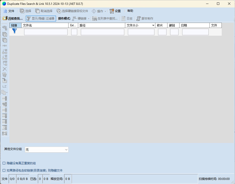 Duplicate Same Files Searcher v10.6.6-夏蓝博客